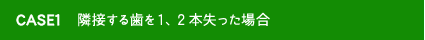 CASE1